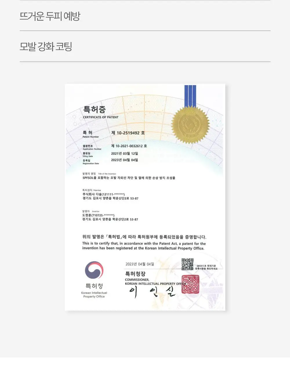 [열보호] 탐즈 시그니처 샴푸 500ml 2종 택 1 (MAY/EVER BLOOM) 상세페이지 11